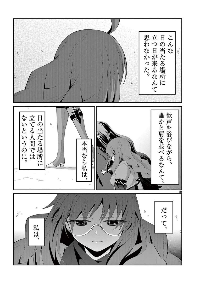 ページ 9 — 第11.2話