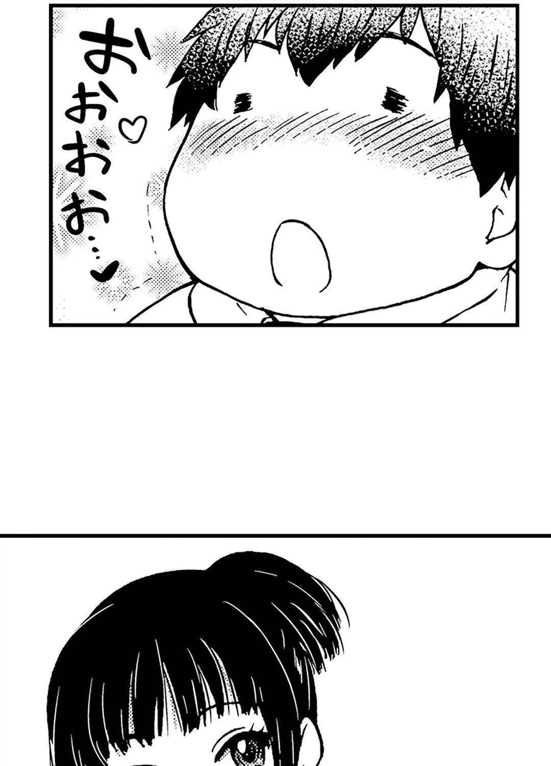 ページ 14 — 第12話