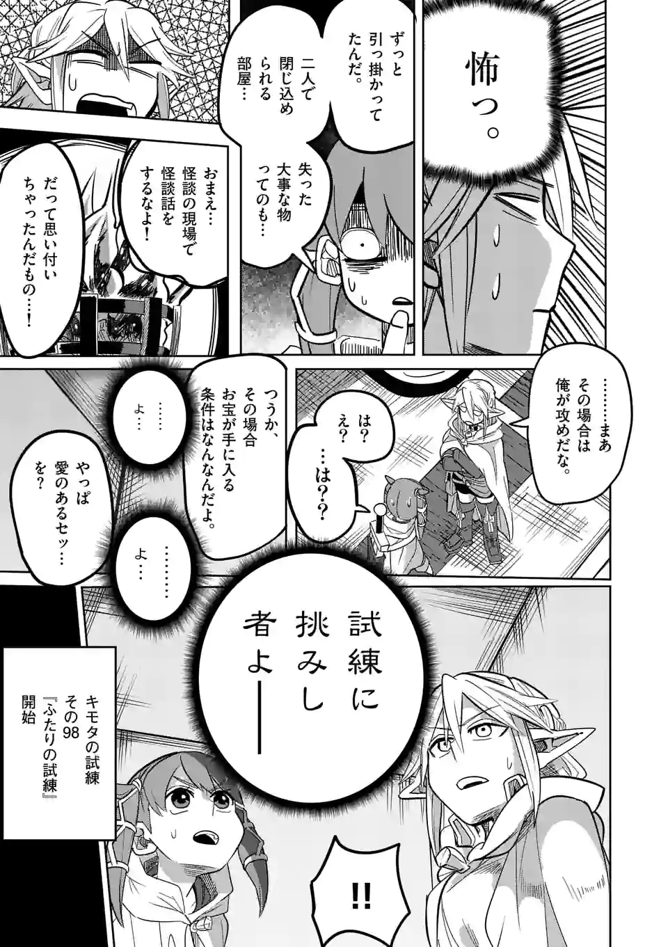 ページ 24 — 第22.1話