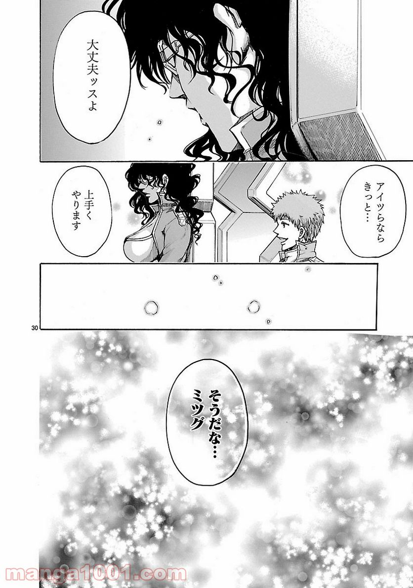 ページ 30 — 第84話