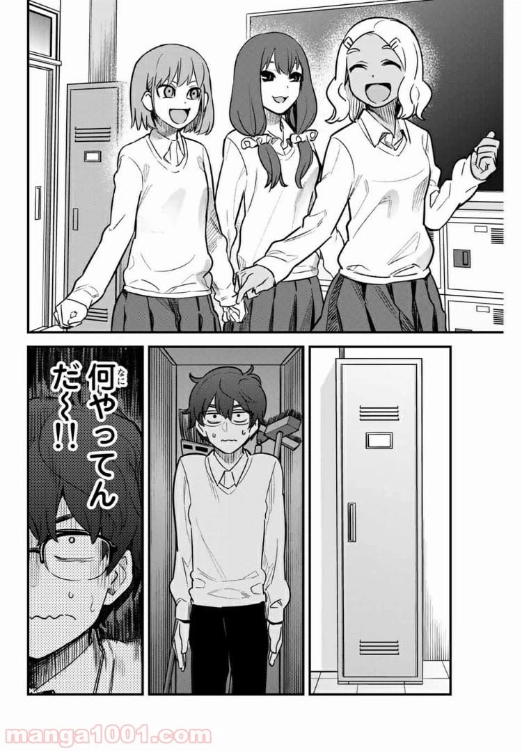 ページ 10 — 第58話