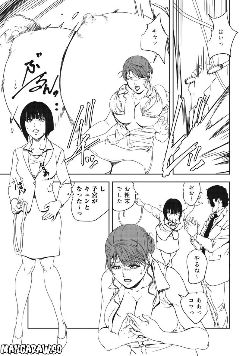 ページ 11 — 第138話