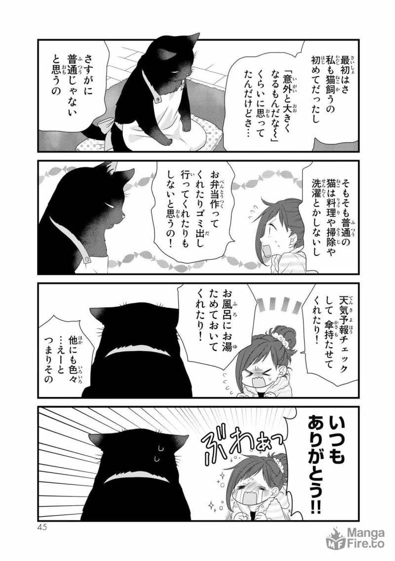 ページ 3 — 第5話