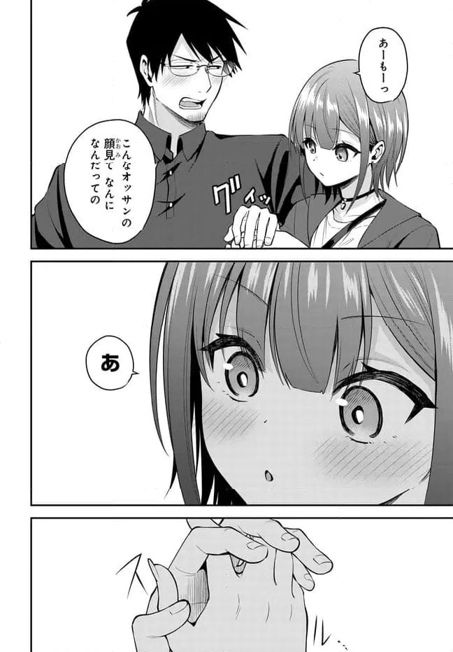 ページ 10 — 第40話