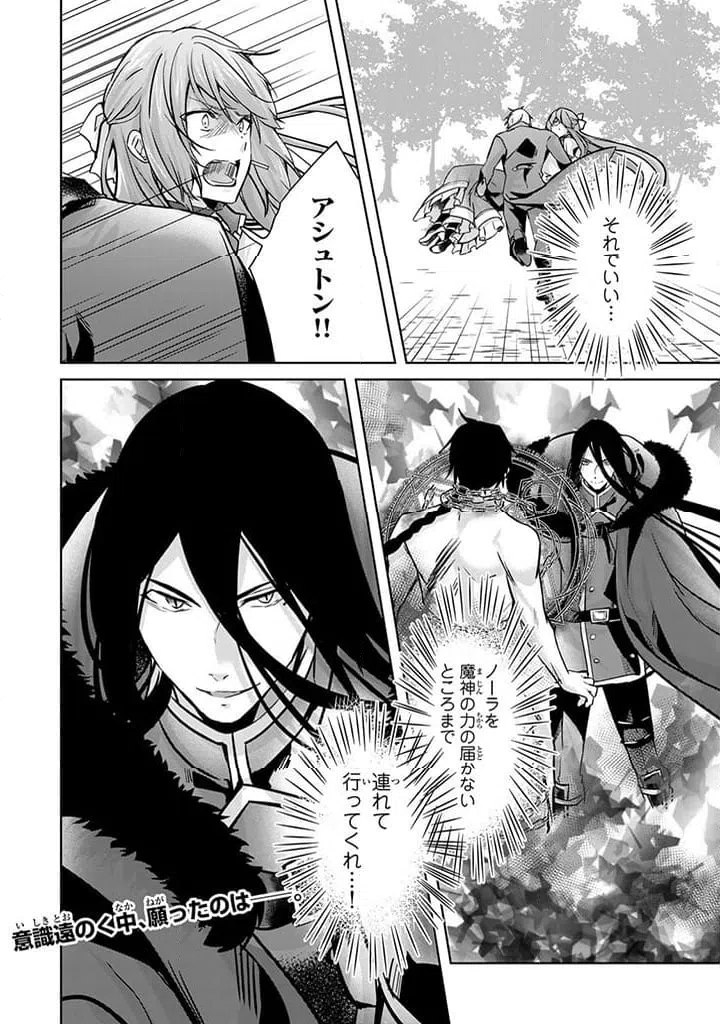 ページ 11 — 第20.3話