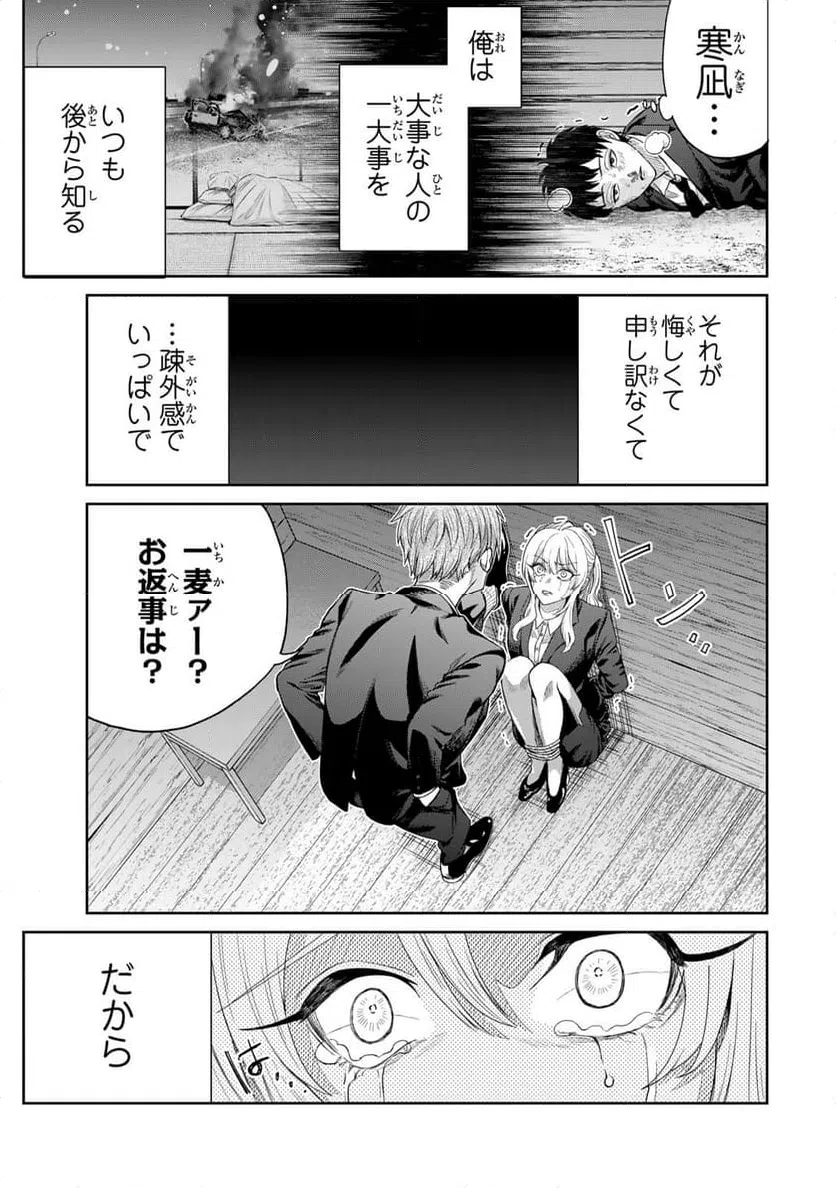 ページ 17 — 第3話