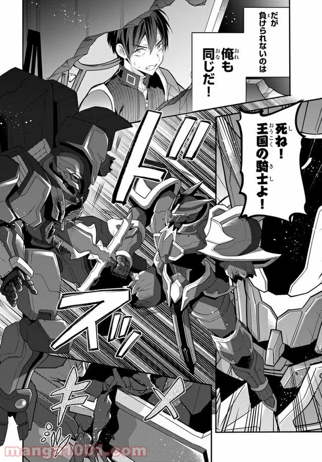 ページ 20 — 第35話