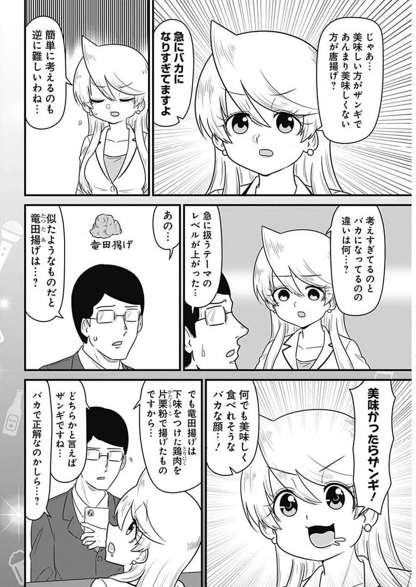 ページ 4 — 第299話