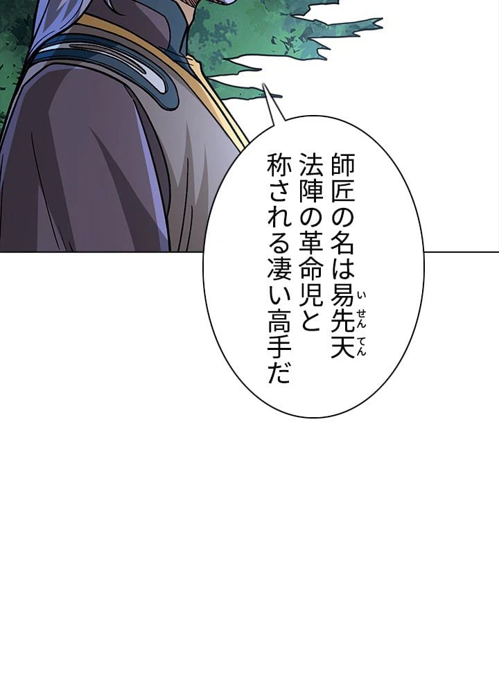 ページ 15 — 第229話