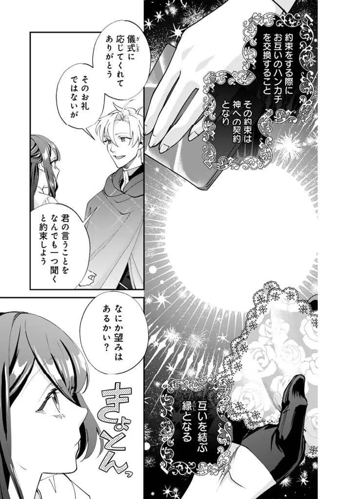 ページ 12 — 第6.2話