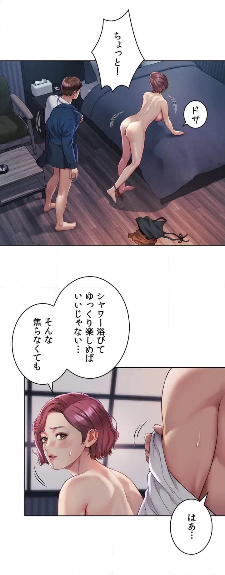 ページ 29 — 第4話