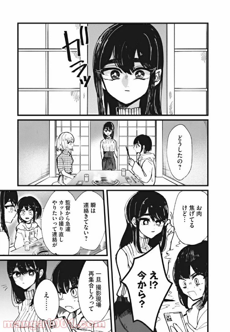 ページ 19 — 第13話