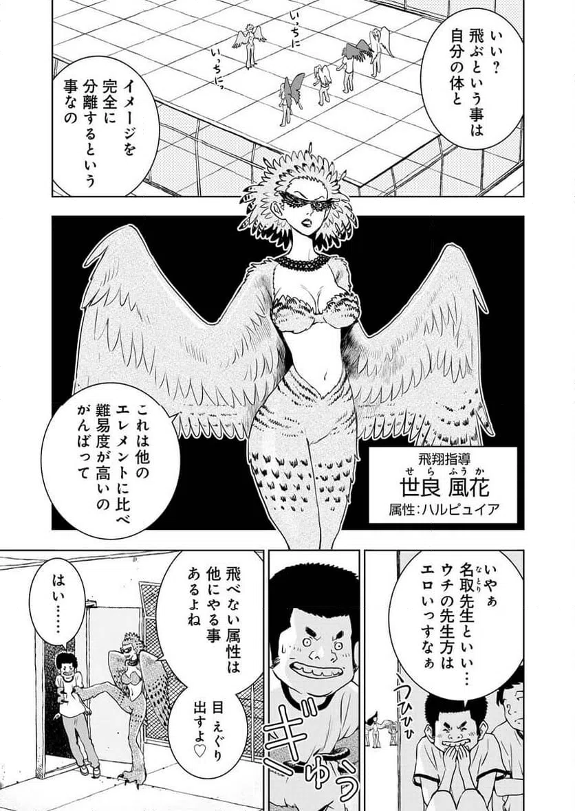 ページ 4 — 第5話