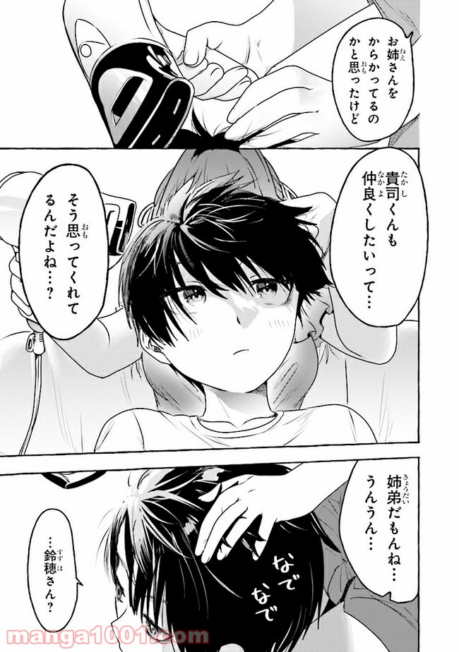 ページ 7 — 第5話