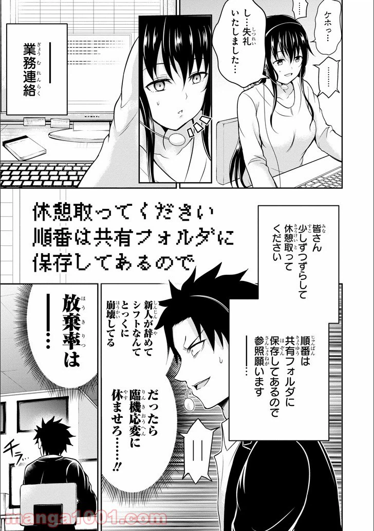 ページ 4 — 第12話