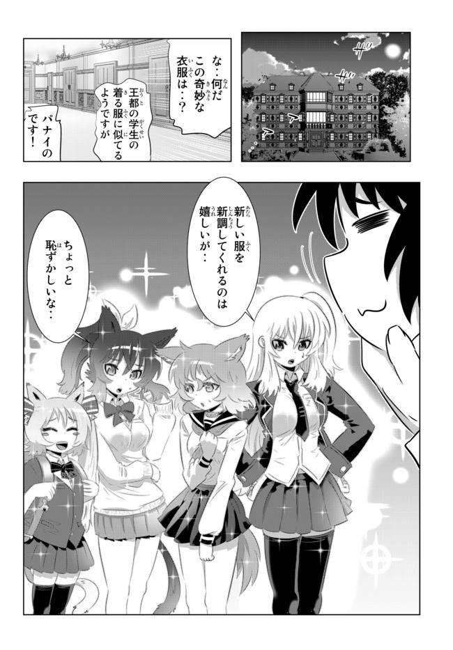 ページ 9 — 第46話