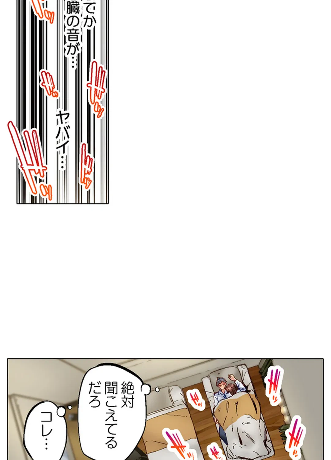 ページ 22 — 第79話