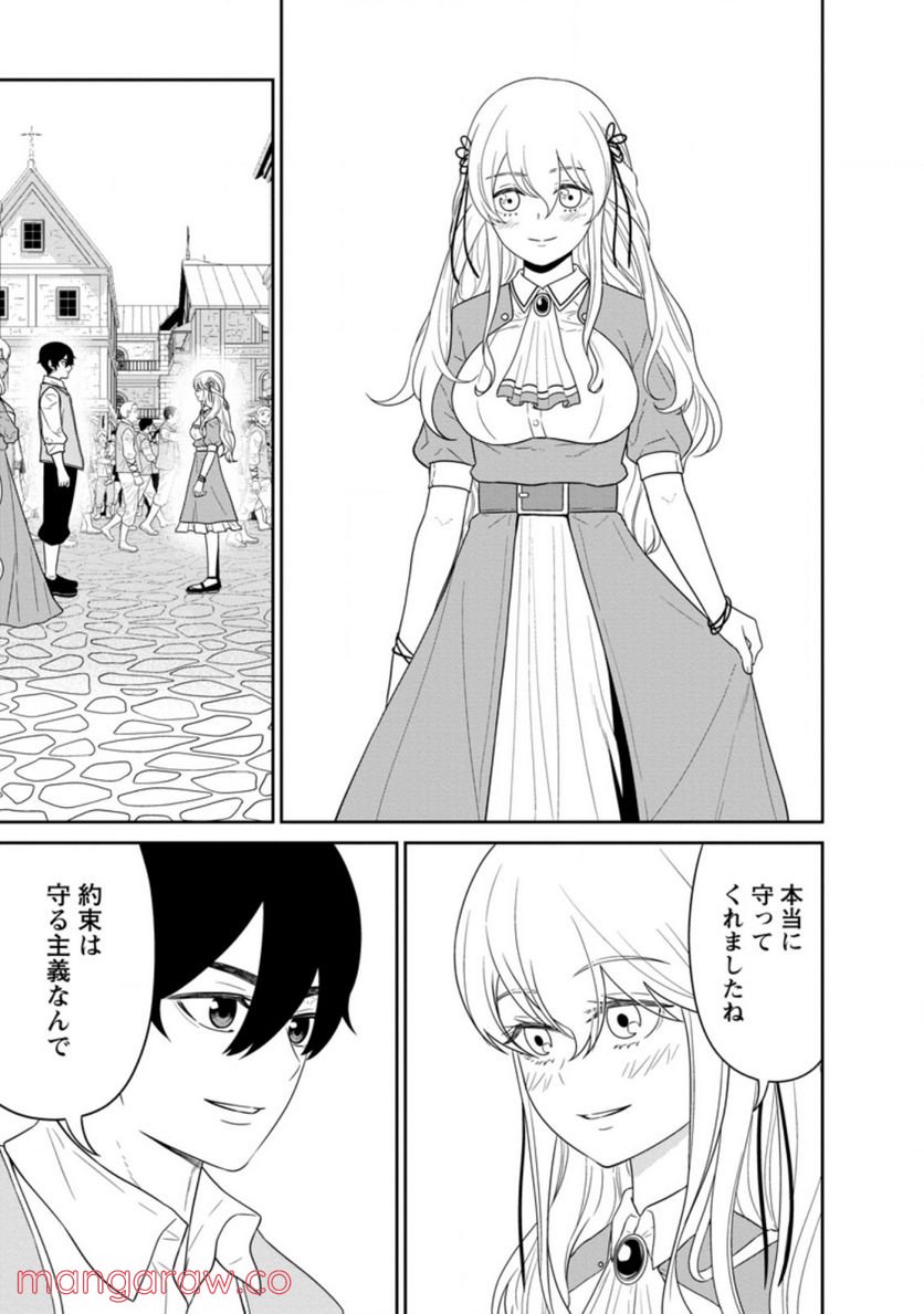 ページ 3 — 第28.1話