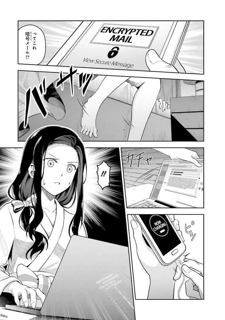 ページ 3 — 第2話