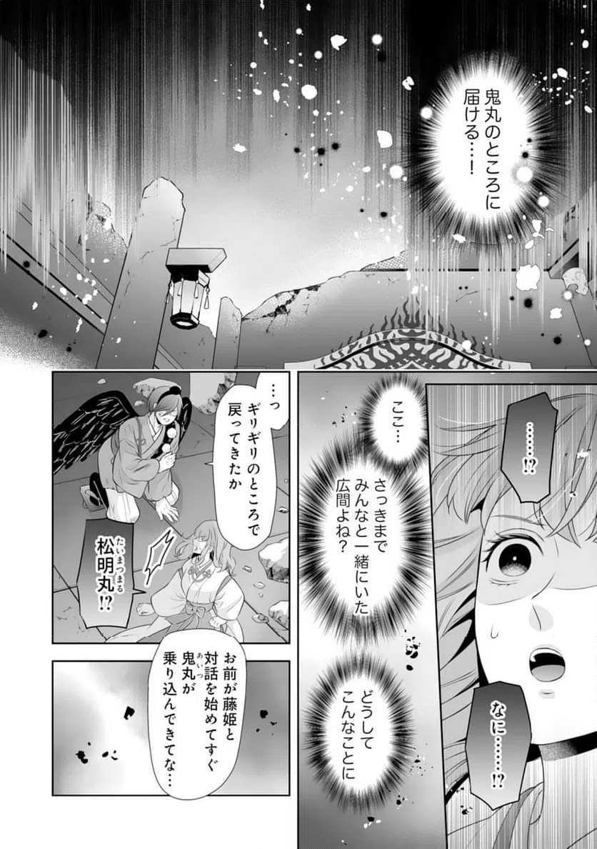 ページ 24 — 第19話