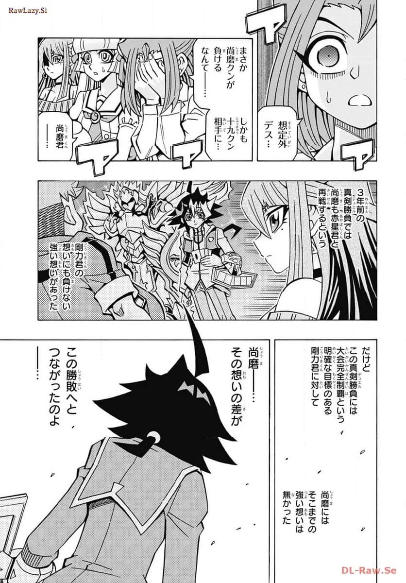 ページ 23 — 第56話