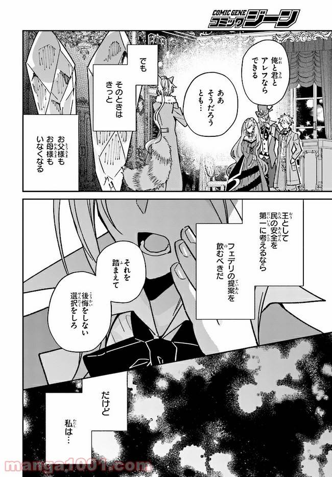 ページ 12 — 第9.2話