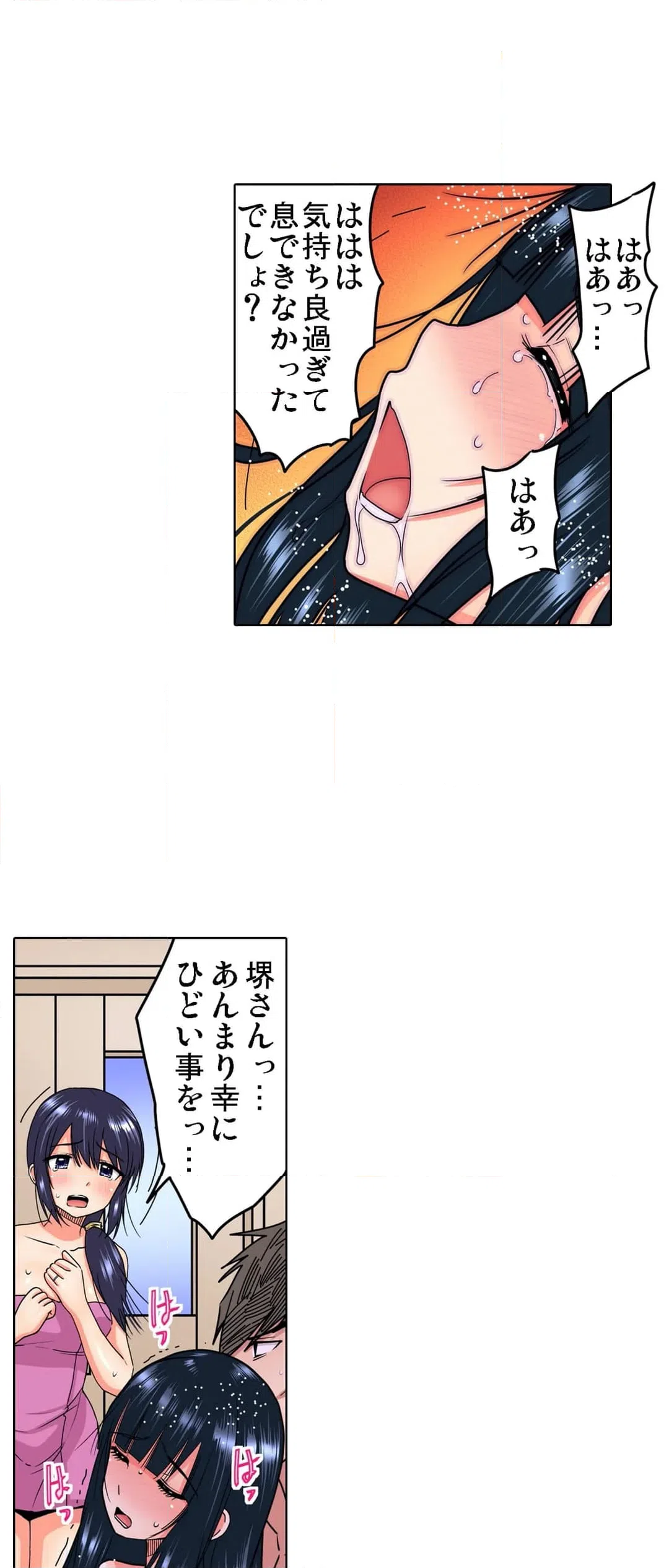 ページ 22 — 第29話