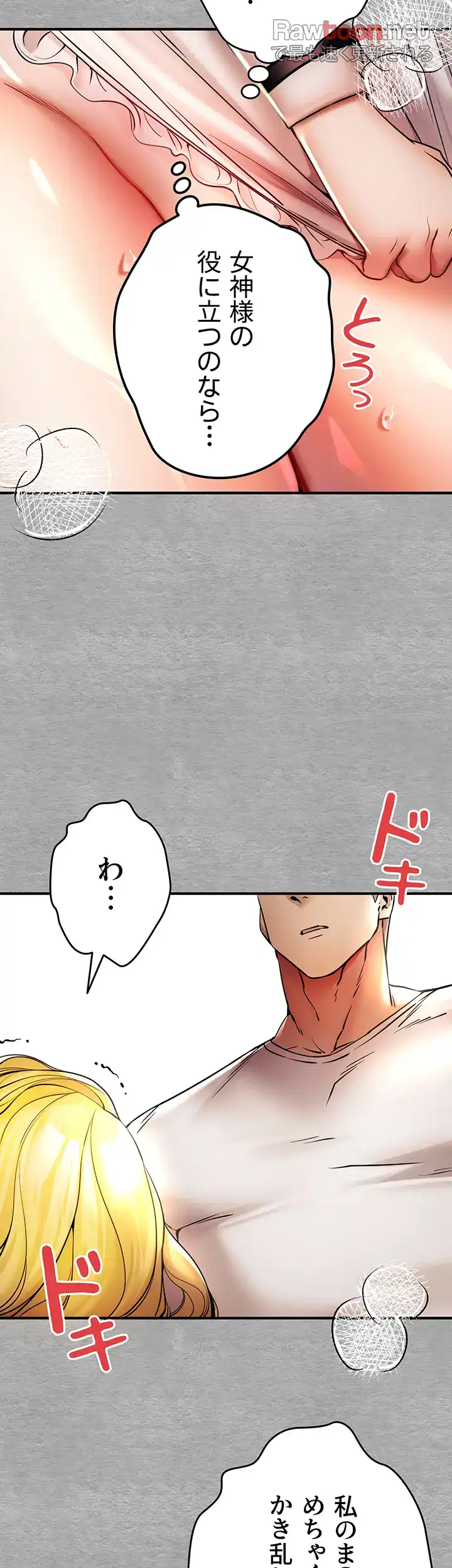 ページ 15 — 第30話