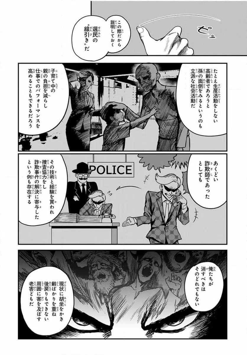 ページ 3 — 第11話