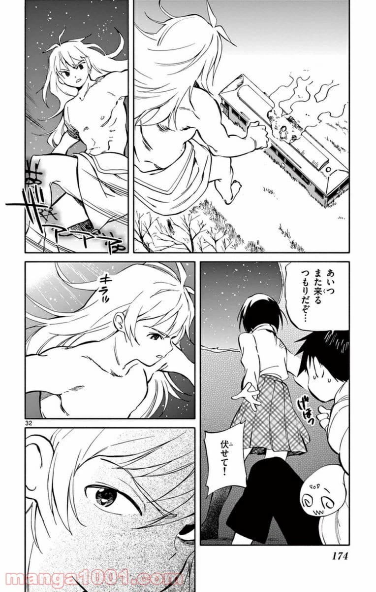 ページ 32 — 第60話