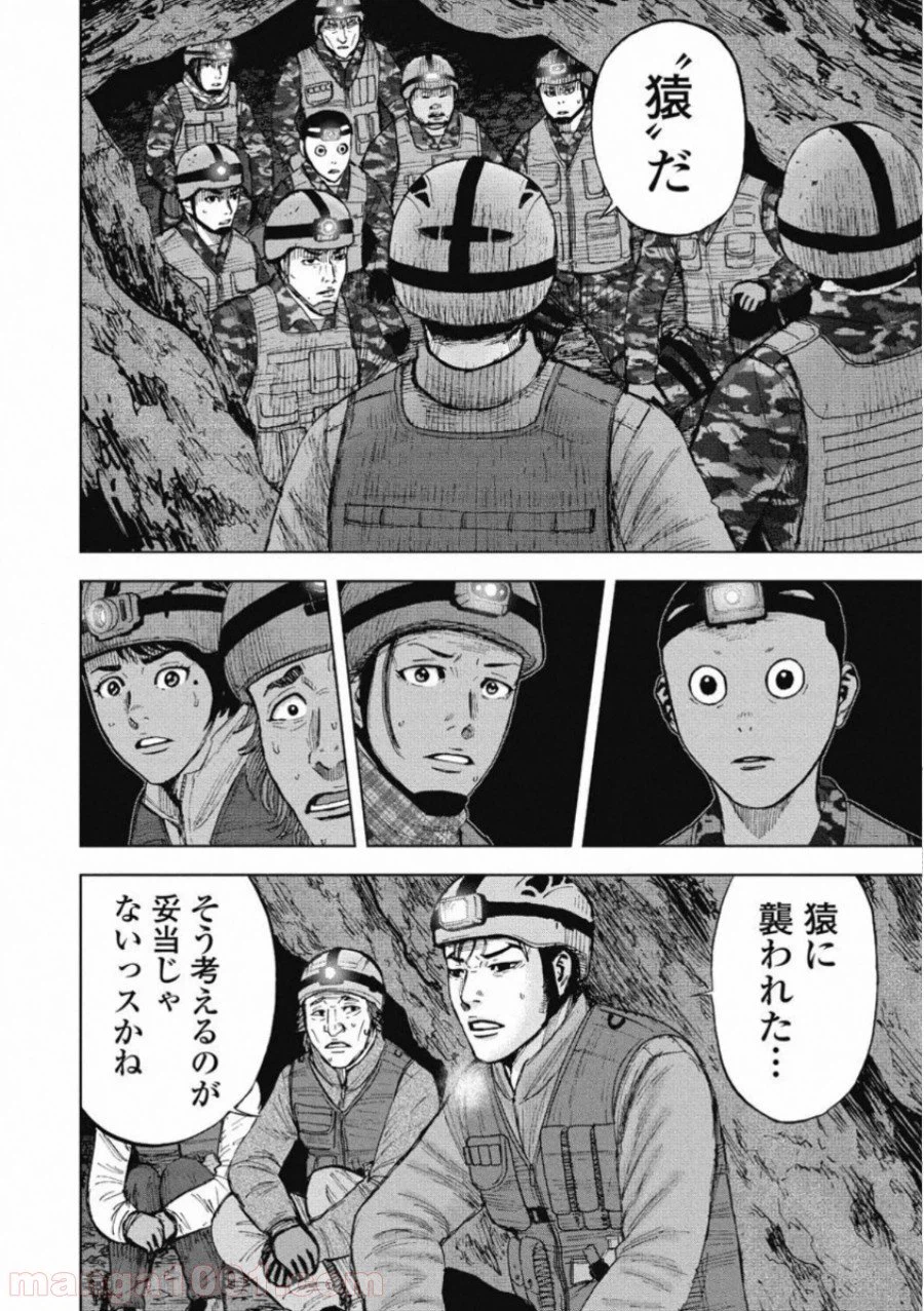 ページ 16 — 第4話