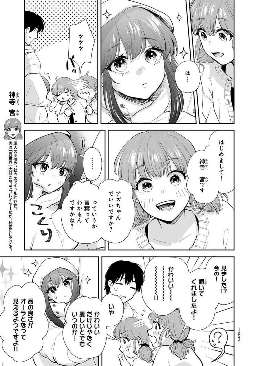 ページ 13 — 第18話