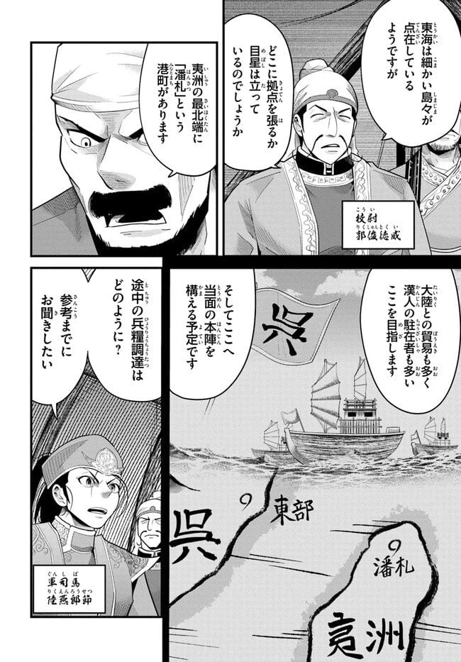 ページ 12 — 第4話