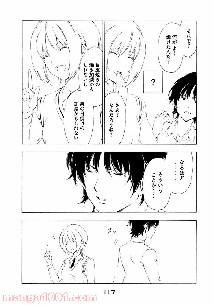 ページ 5 — 第1話