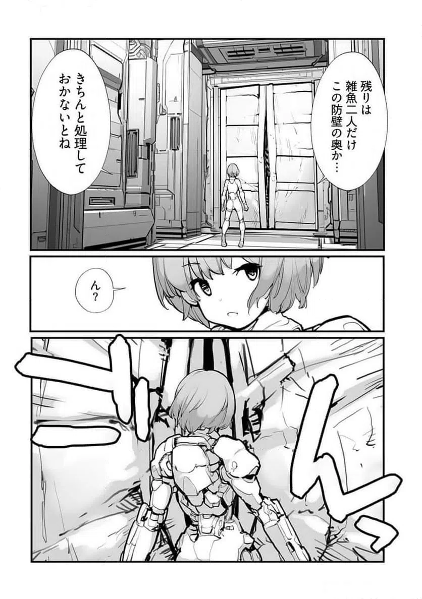 ページ 4 — 第20話