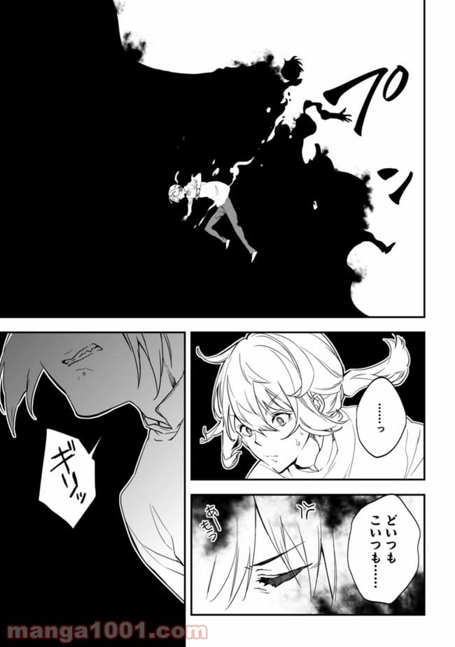 ページ 39 — 第1話