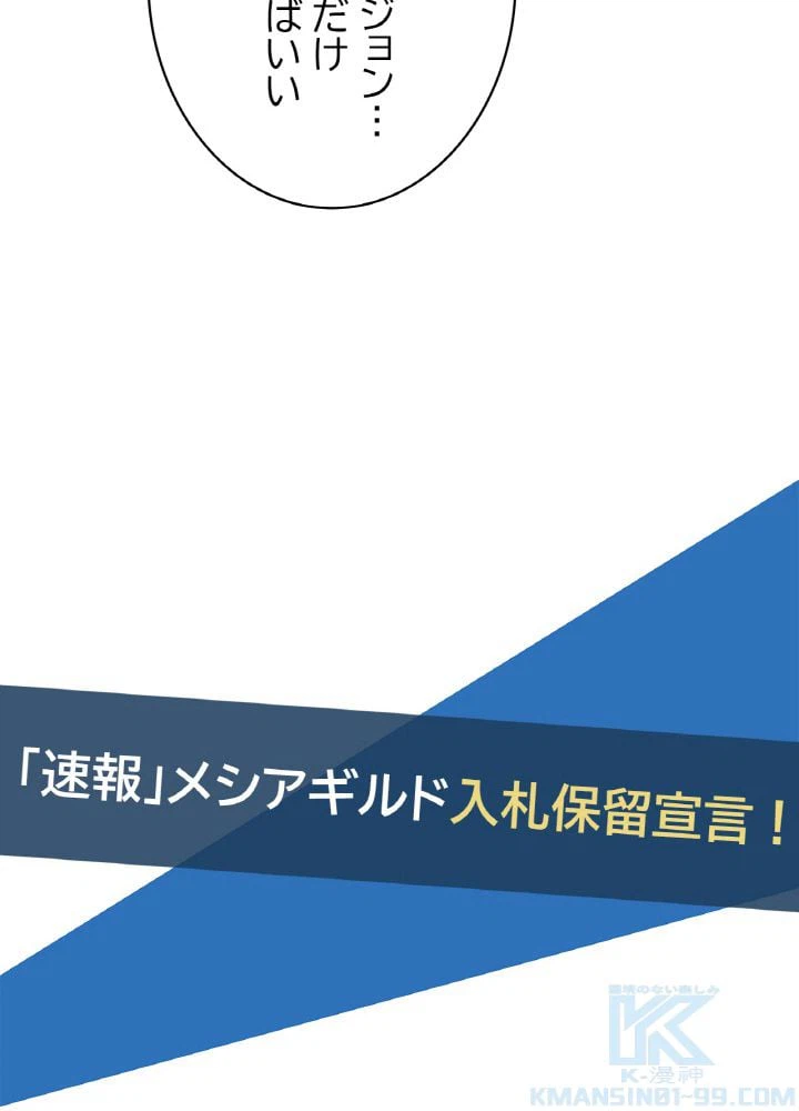 ページ 14 — 第26話