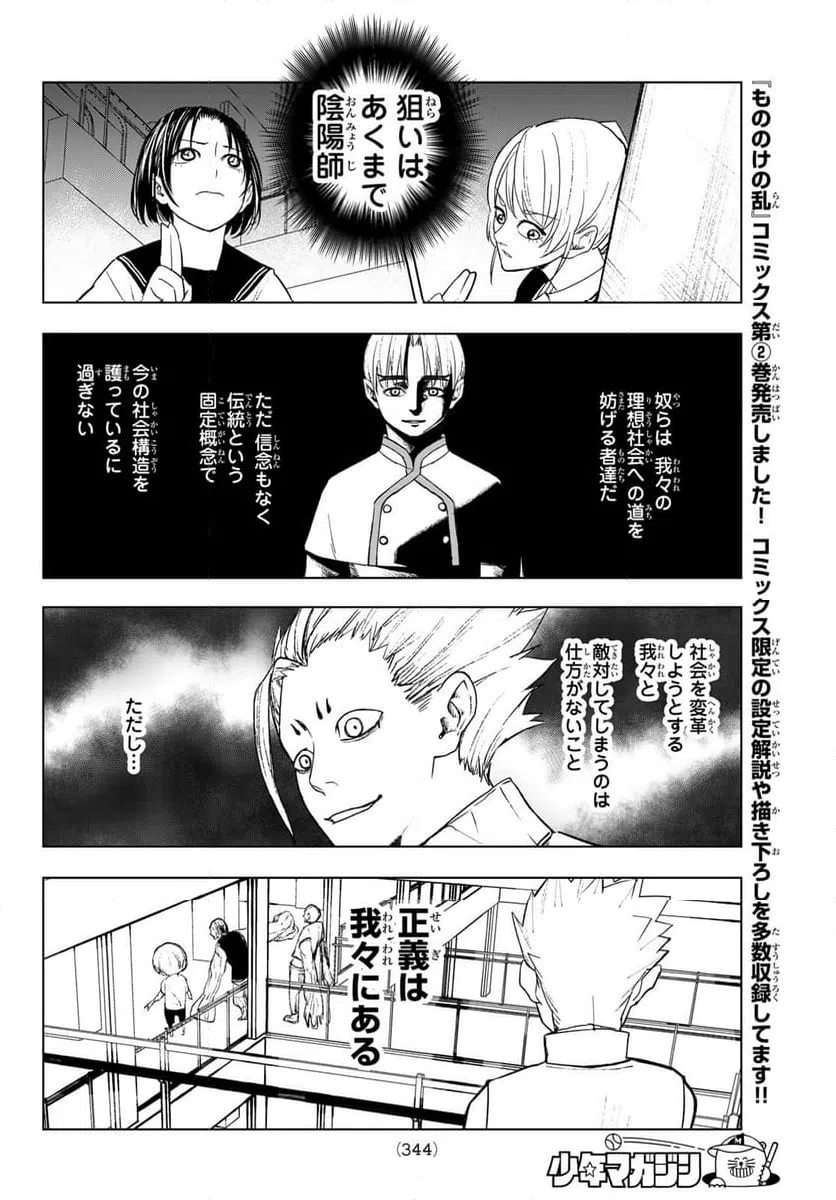 ページ 5 — 第17話