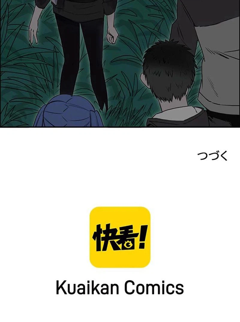 ページ 44 — 第49話