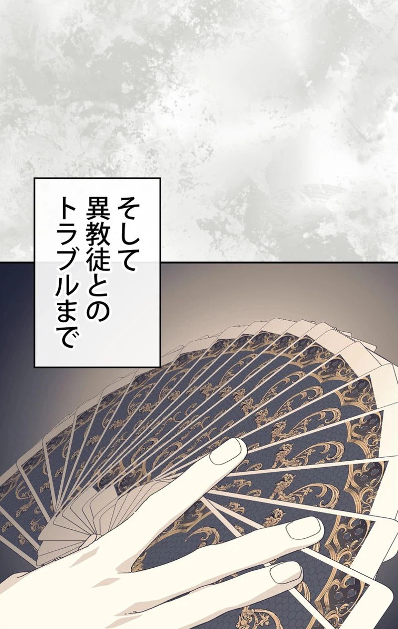 ページ 10 — 第46話