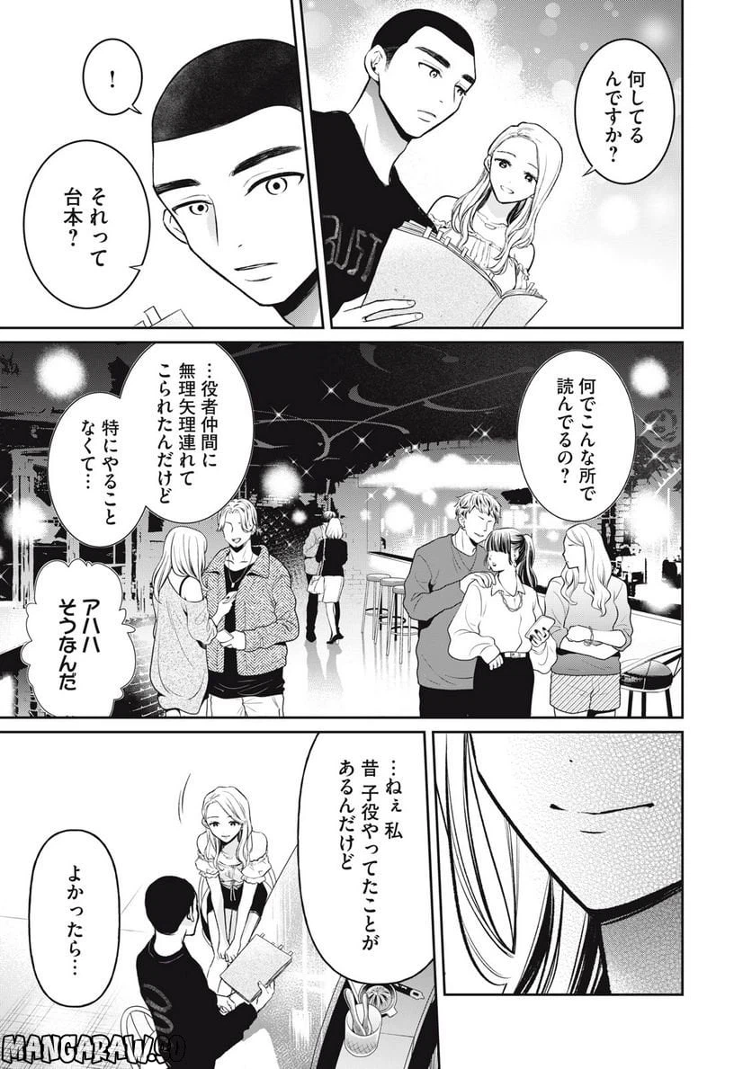 ページ 15 — 第10話
