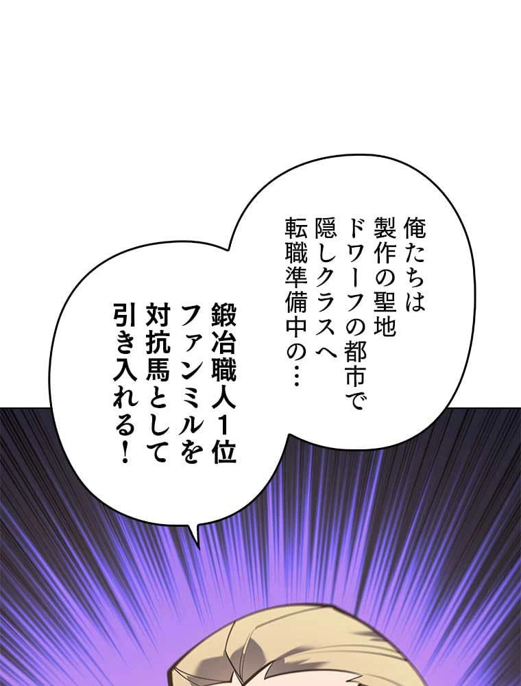 ページ 12 — 第151話
