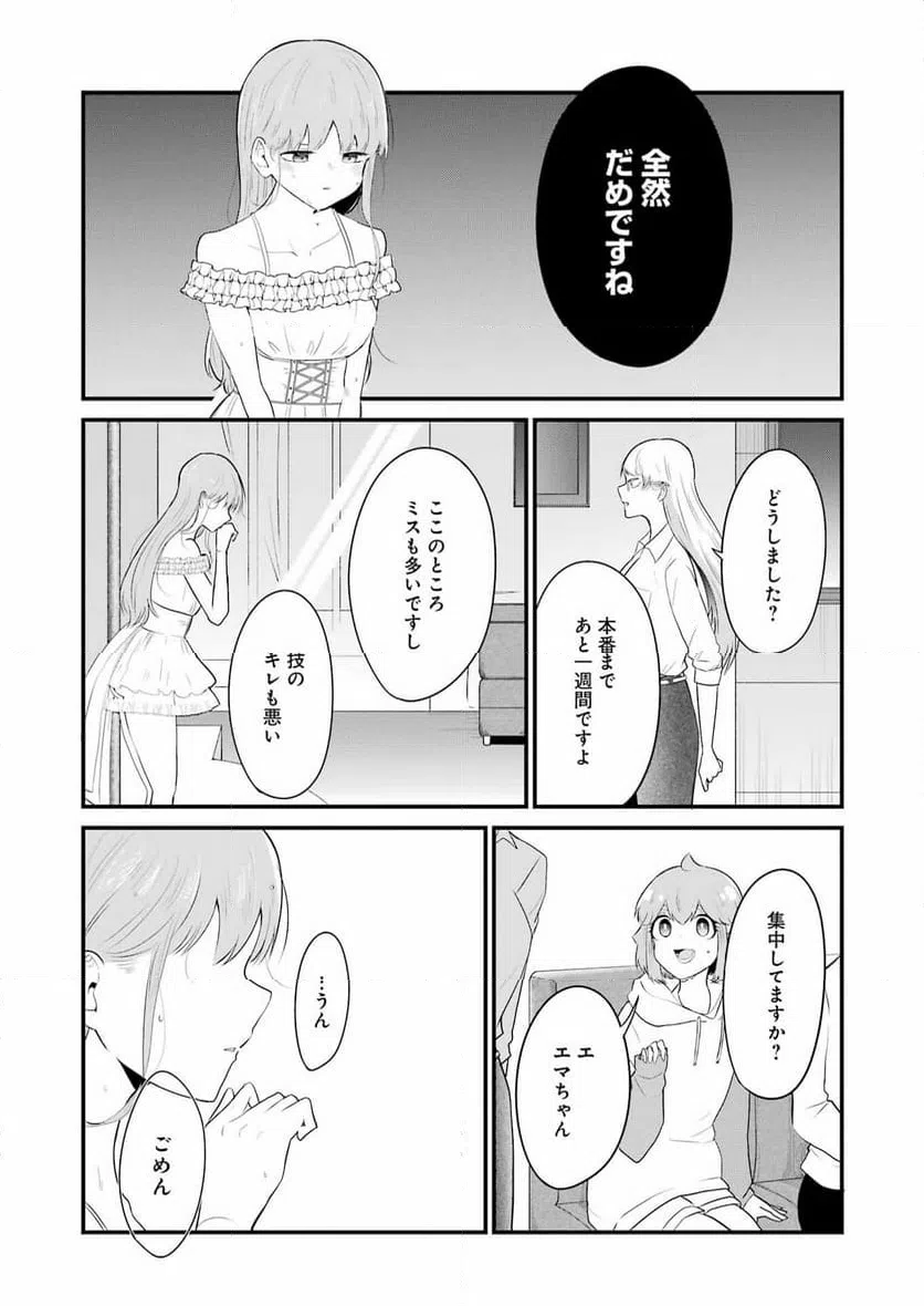 ページ 5 — 第34話
