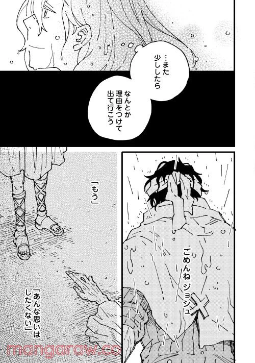 ページ 19 — 第6.1話