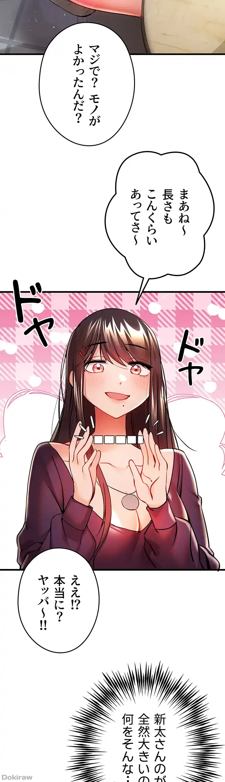 ページ 46 — 第16話