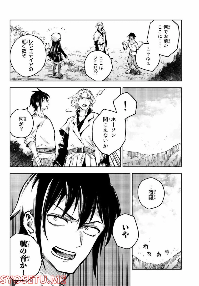 ページ 10 — 第59.1話