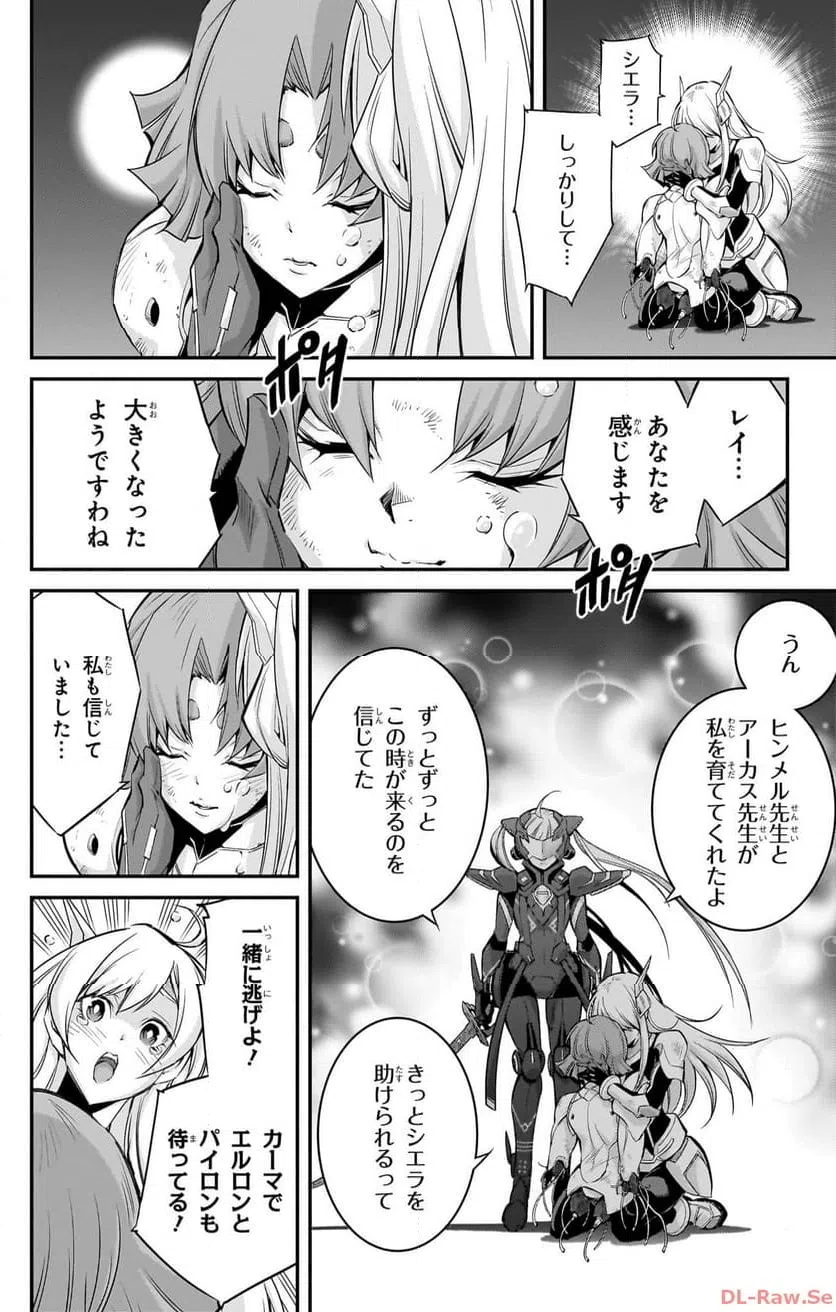 ページ 30 — 第14話