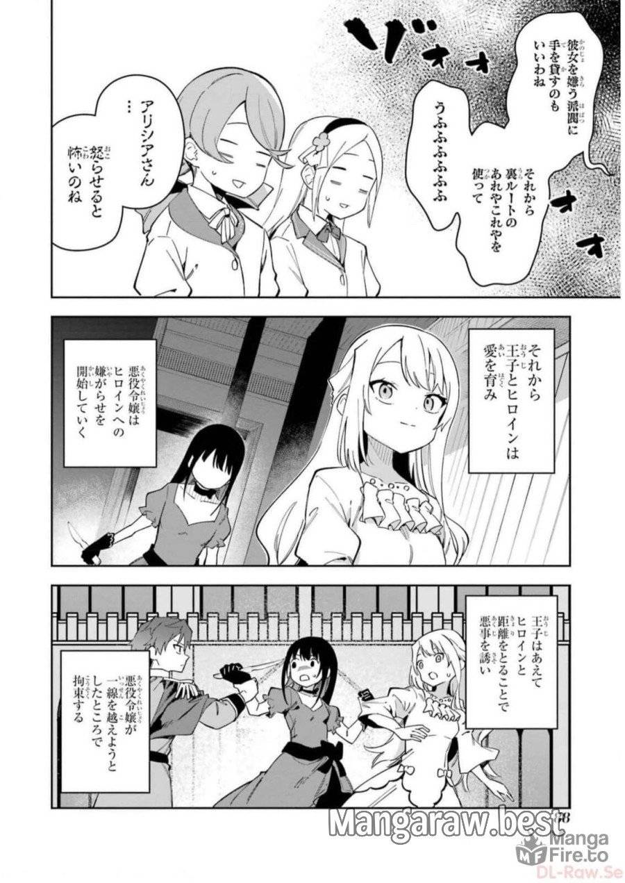 ページ 10 — 第32話