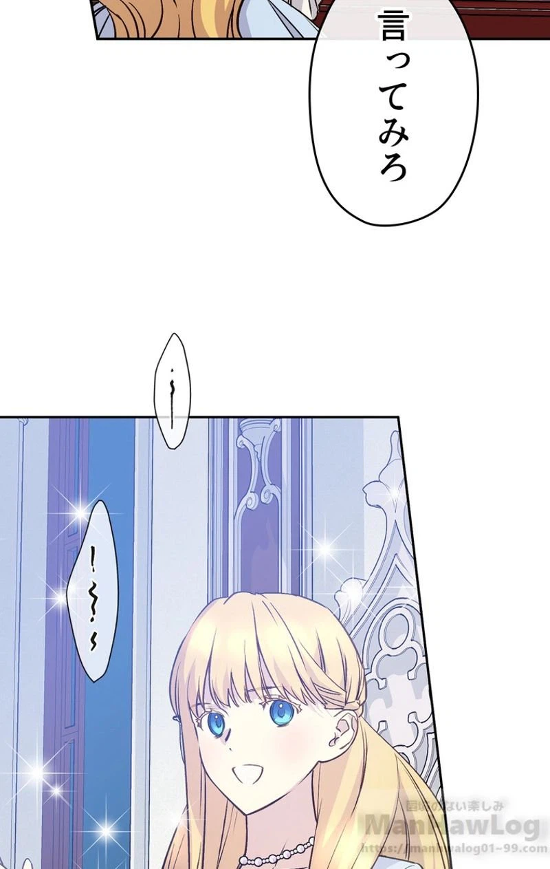 ページ 29 — 第46話