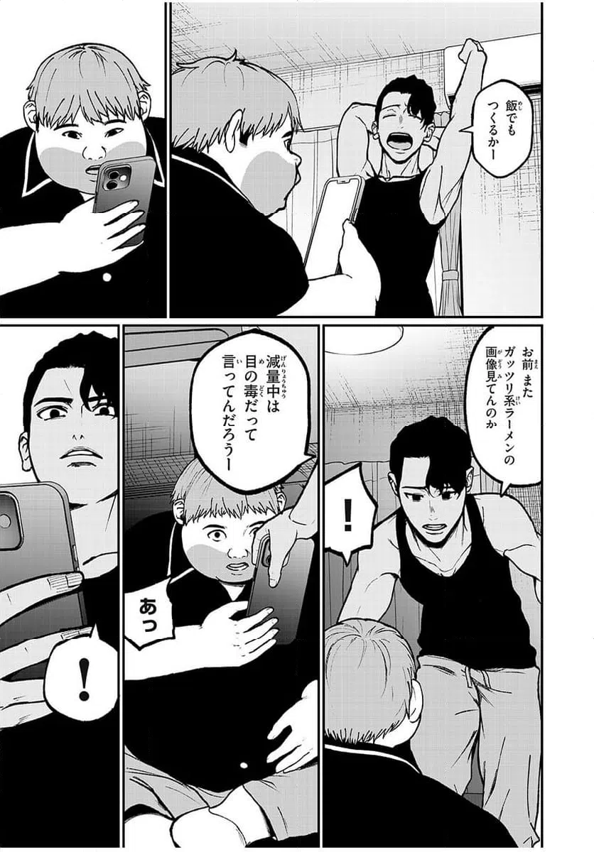 ページ 3 — 第34話